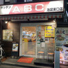 キッチンABC 池袋東口店