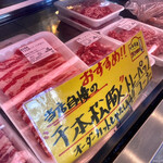 和気精肉店 - 