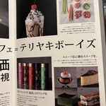 tbz - デザートも美味しそう❤️