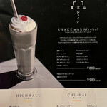 tbz - 大人のシェイク