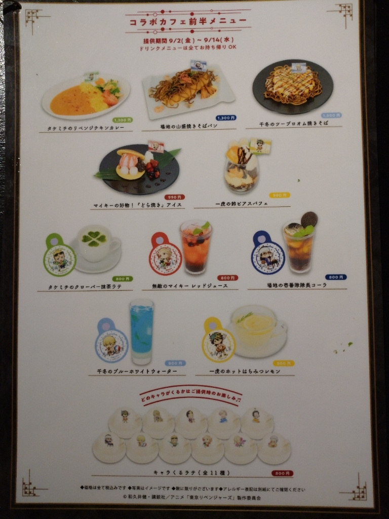 メニュー写真 : SMILE BASE CAFE 池袋店 （スマイル ベース カフェ