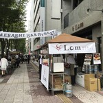 炭火焼 ワインバル Lom - 外観