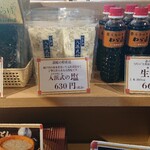Zaigoudon Honke Waraya - 醤油買いました600円