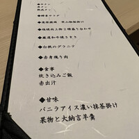 焼肉会席 舌牛 銀座店 - 