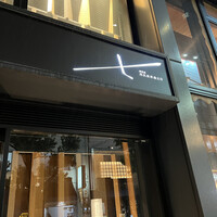 肉和食 月火水木金土日 - 