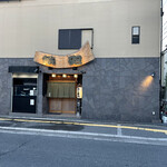 ふぐ専門店　鉄砲 - 