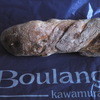 Boulangerie Kawamura