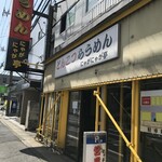 にゃがにゃが亭 - 外観