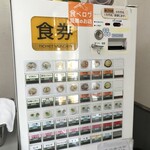 にゃがにゃが亭 - 券売機