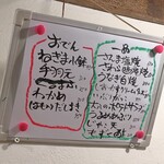 大八 - 日替わりメニュー