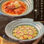 麺匠の心つくし つるとんたん - 