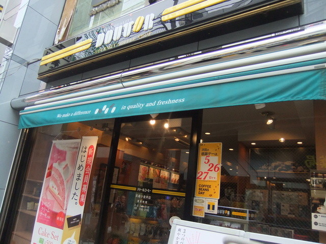 ドトールコーヒーショップ 武蔵小金井店 Doutor 武蔵小金井 カフェ 食べログ