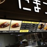 たまご丸 - メニュー色々