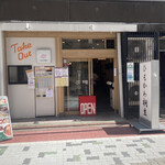 ひもかわ桐生 - 店構え