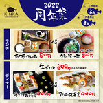 KINKA sushi bar izakaya - 