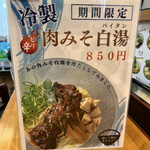 Shina Soba Shigemoto - 