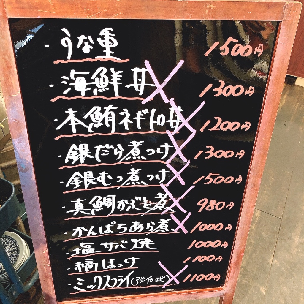 高 は し