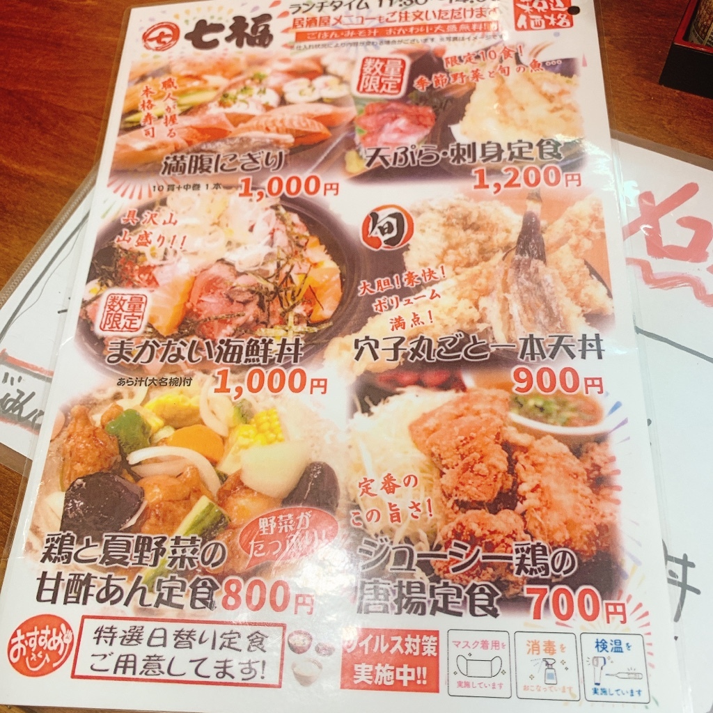 七福笑福図 七福笑福図 七福笑福図