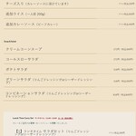 カレーの店 いーとん - 2022年9月メニュー