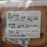 手作りマフィン レフィーユ - 