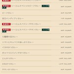カレーの店 いーとん - 2022年9月メニュー
