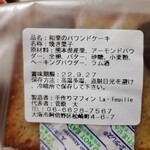 手作りマフィン レフィーユ - 