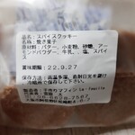 手作りマフィン レフィーユ - 