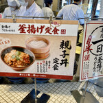 丸亀製麺 - おすすめ