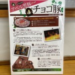 とんかつ 栄ちゃん - 