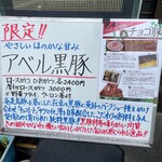 とんかつ 栄ちゃん - 