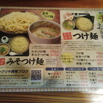 麺家チャクリキ - 