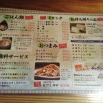 麺家チャクリキ - 