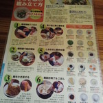 麺家チャクリキ - 