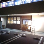 麺家チャクリキ - 