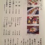 うなぎ亭 友栄 - 