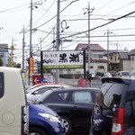 黒潮鮨 - 駐車場