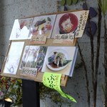 黒潮鮨 - 入口に貼ってあったランチメニュー