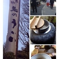 うかい鳥山 - 