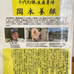 とんかつ 栄ちゃん - 