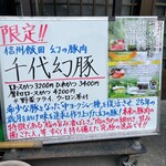 とんかつ 栄ちゃん - 