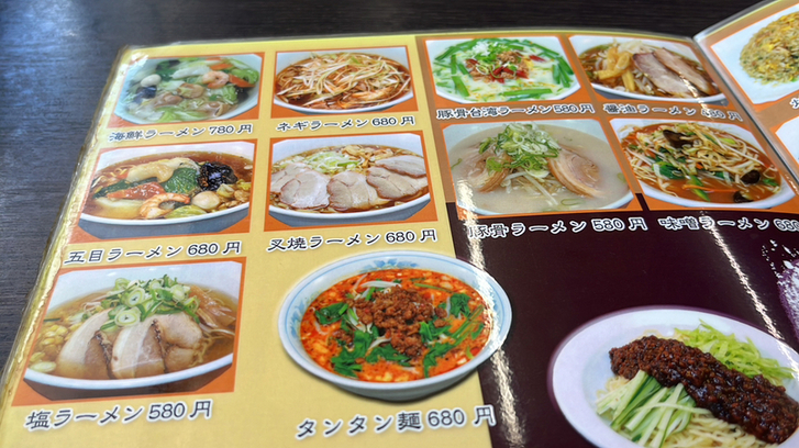 メニュー写真 : 台湾料理 昇龍 （タイワンリョウリ ショウリュウ