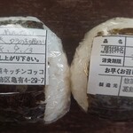 キッチン コッコ - おにぎり　明太子と鮭　各１００円税込