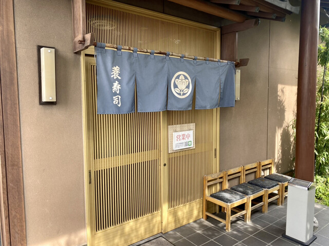 蓑寿司 - 船岡（寿司）の写真