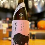 Sake Baru Aozora - 