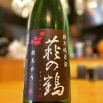 Sake Baru Aozora - 