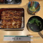 Unagi Yoshimatsu - 