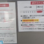 三馬路 - お願い