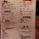 朝日食堂 - 飲み放題　ドリンクメニュー