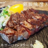 鉄板焼 摩天楼 東京スカイツリー・ソラマチ店 - 