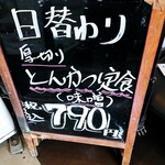けんちゃん食堂 - 